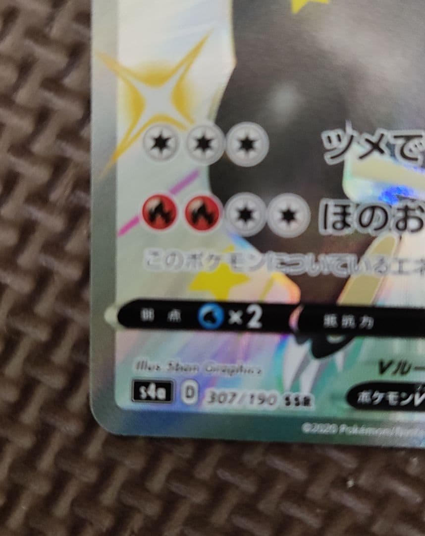 ポケモンカードゲーム TOTO