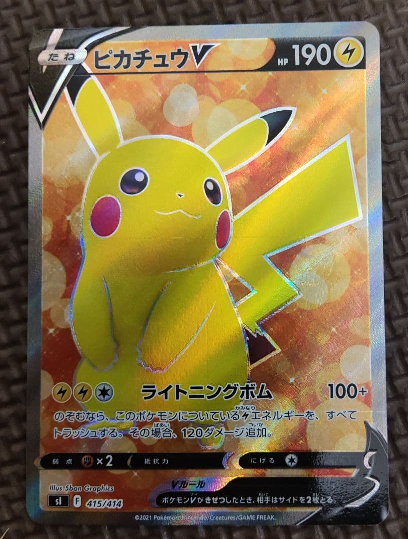 ポケモンカードゲーム TOTO