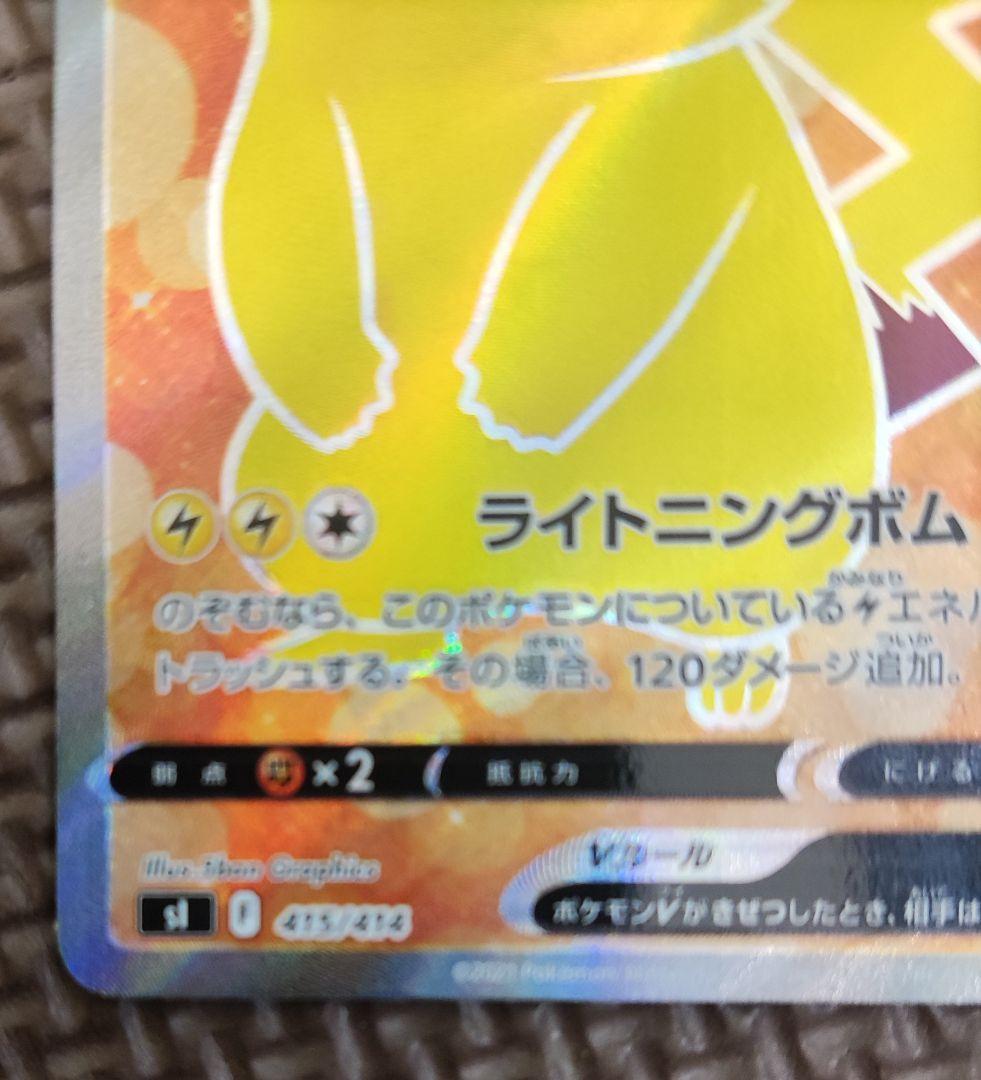 ポケモンカードゲーム TOTO