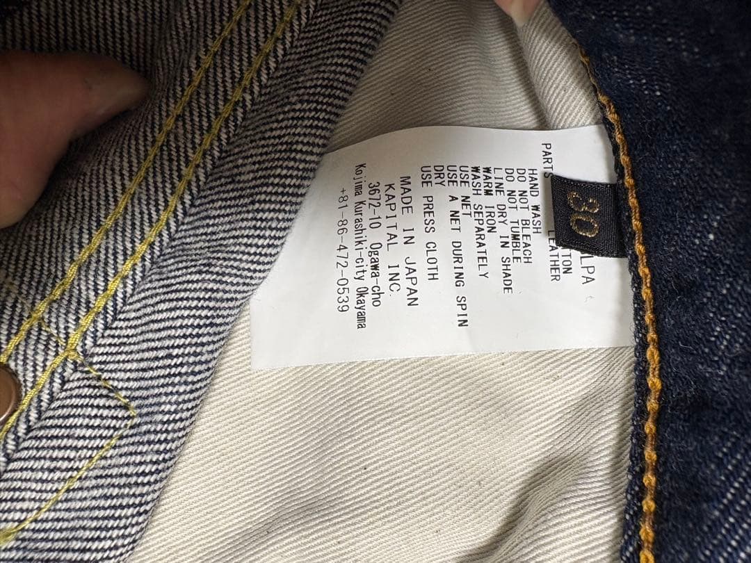 capital bone denim jacket & pants キャピタル