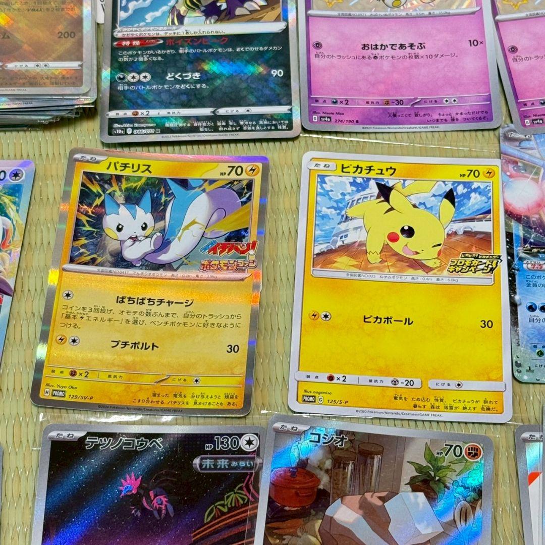 ポケモンカード 約300枚セット AR CHR vstar 輝く