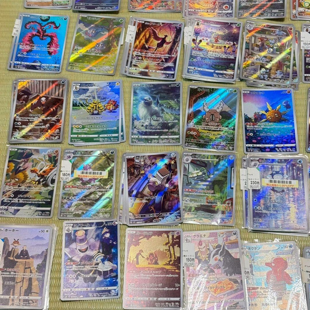 ポケモンカード 約300枚セット AR CHR vstar 輝く