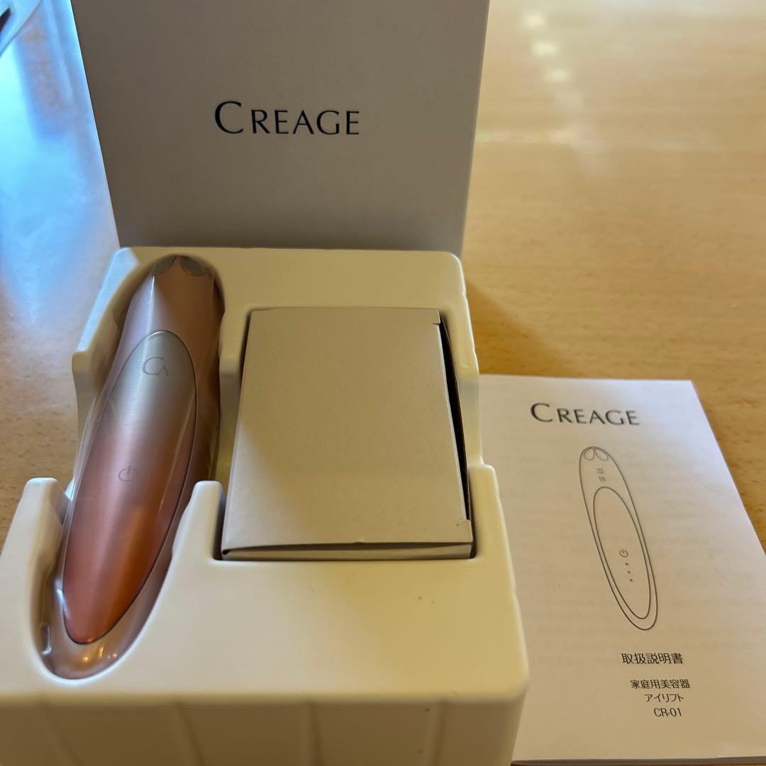 新品未使用　CREAGE クリアージュ　アイリフト