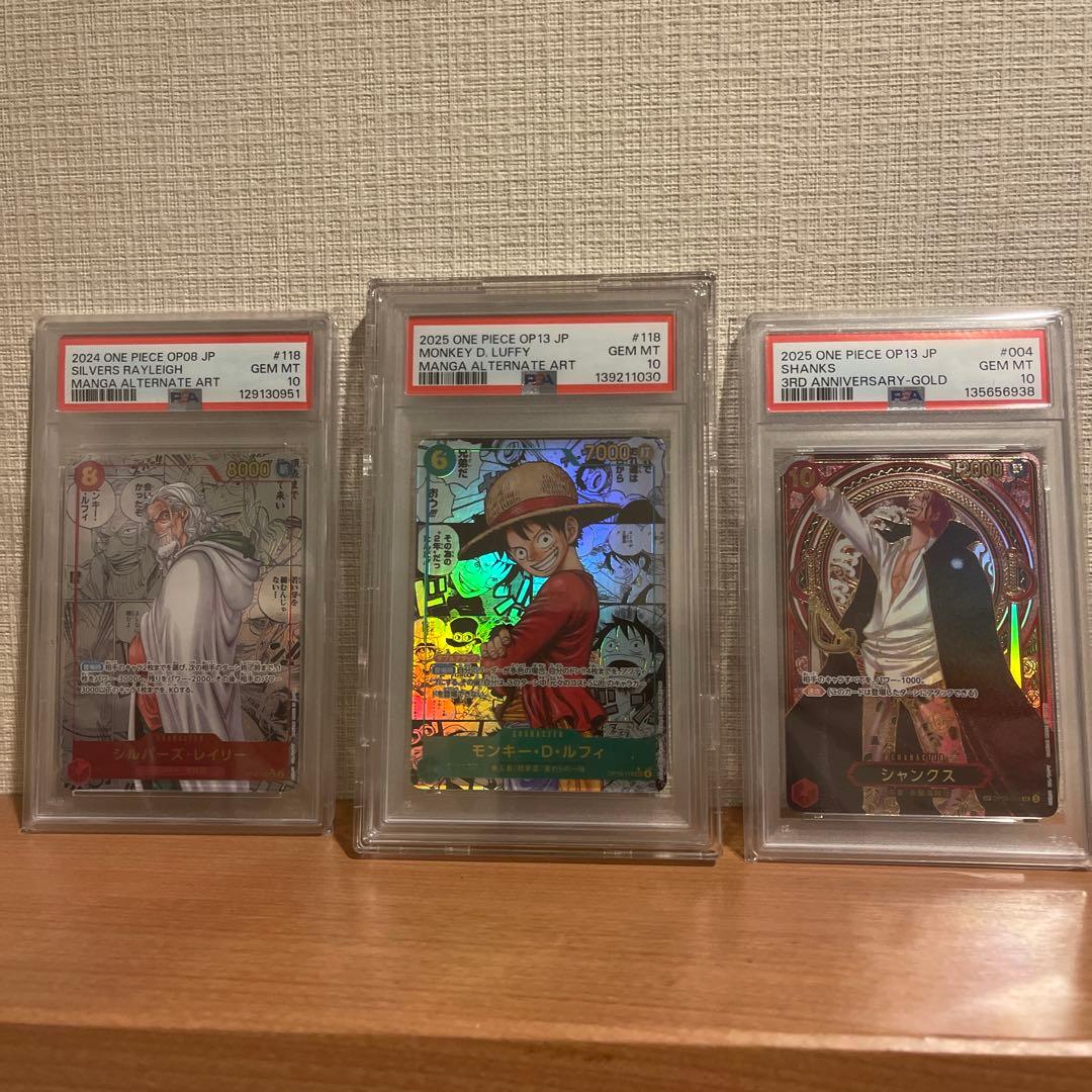 ワンピースカードpsa10 コミパラルフィ、レイリー、SRシャンクス金背景