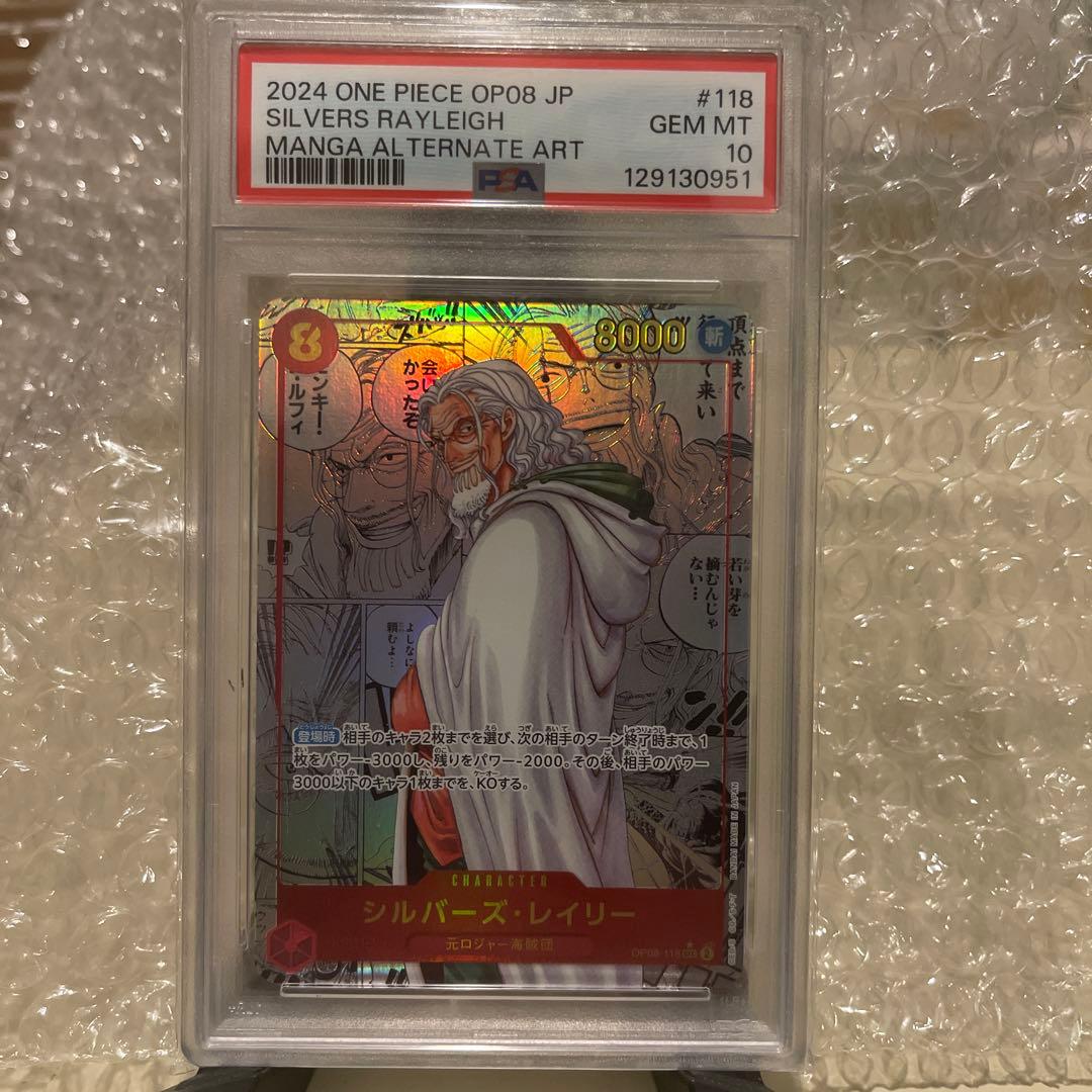 ワンピースカードpsa10 コミパラルフィ、レイリー、SRシャンクス金背景