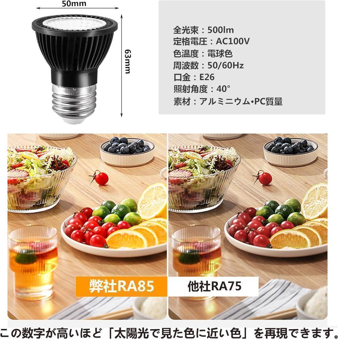 【M3135-114-85】ダクトレール スポットライト E26 12個セット