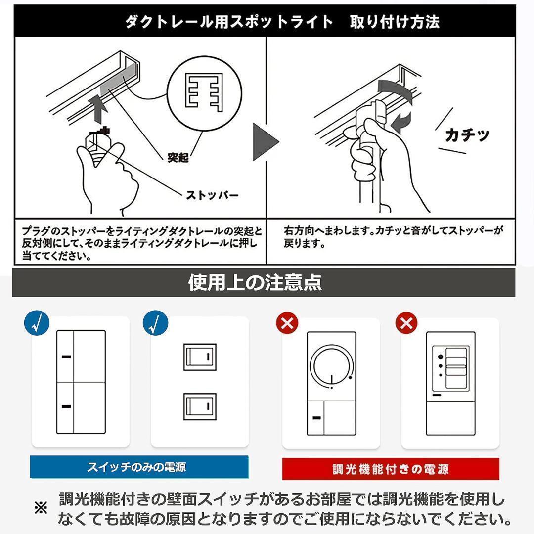 【M3135-114-85】ダクトレール スポットライト E26 12個セット