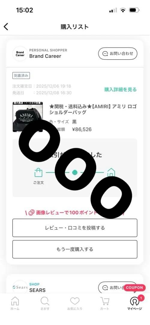 AMIRI ショルダーバッグ　Tee shyne着用