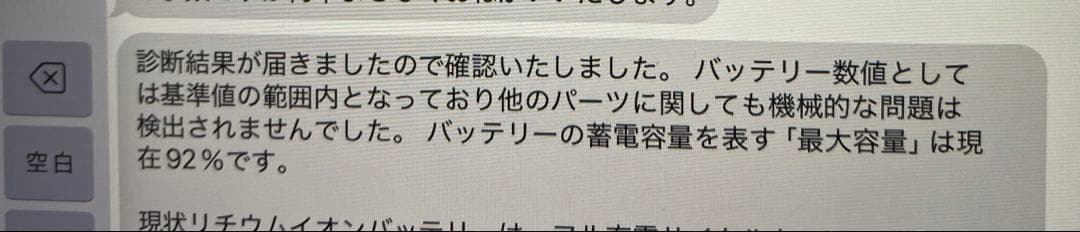 【美品】iPad Pro 第4世代 12.9インチ バッテリー容量92%