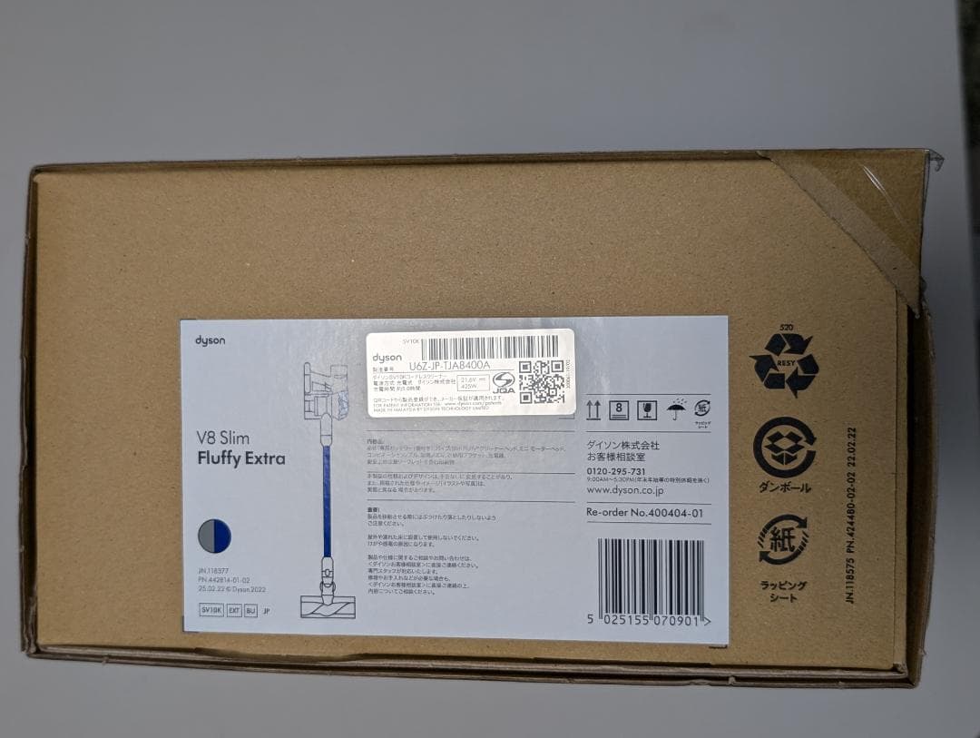 ダイソン スティック掃除機　dyson V8 Slim Fluffy