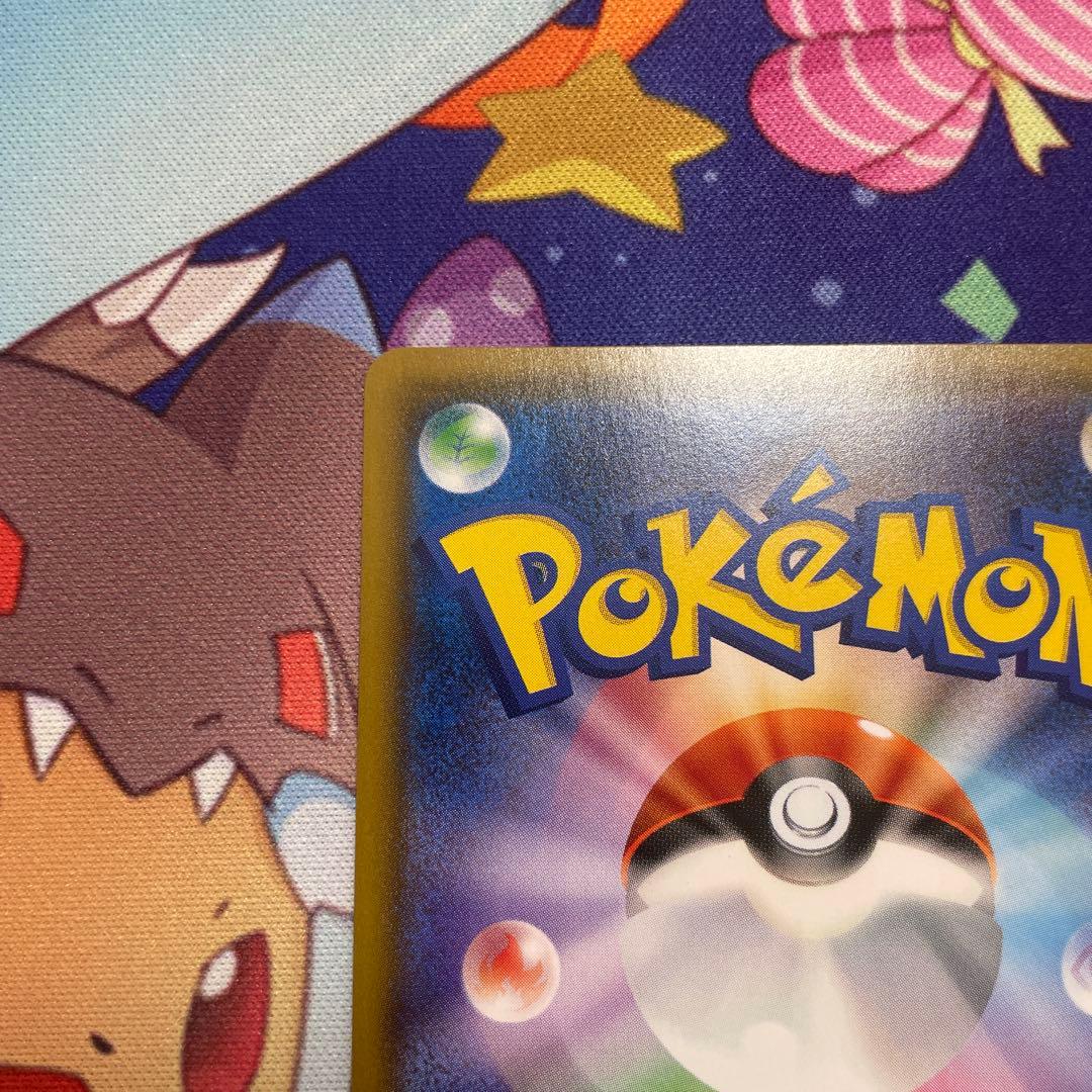 ピカチュウ：ポケモンセンター20周年記念キャンペーン PROMO みんなでいわう