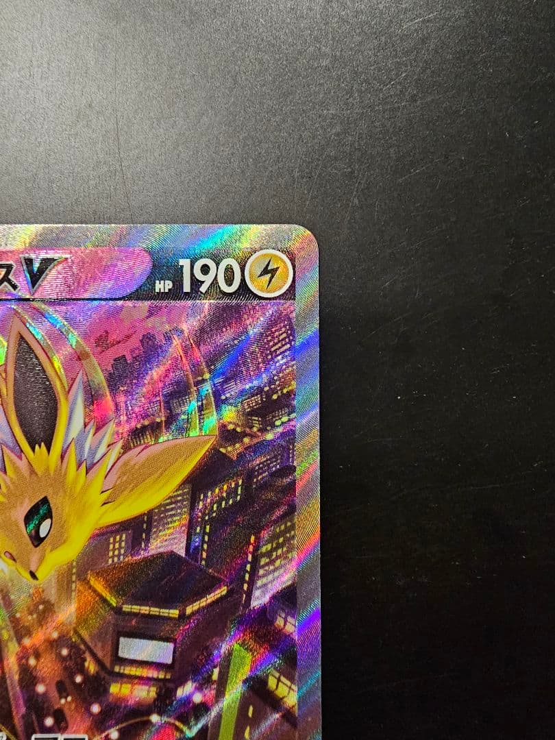 サンダースV SR S6a イーブイヒーローズ 079/069 #2