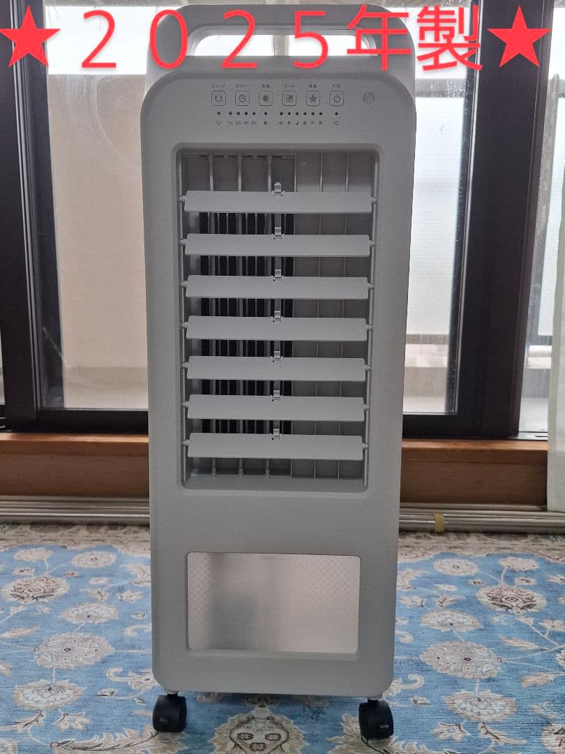 新品同様 スリーアップエアクールファン RF-T2419 5.5L 2025年製