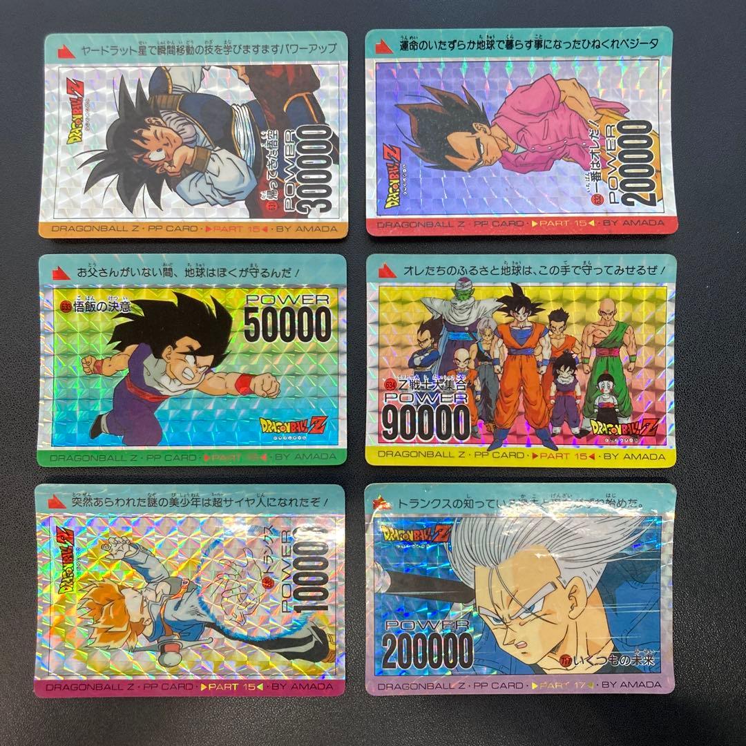 ドラゴンボール カードダス アマダ PPカード 21枚