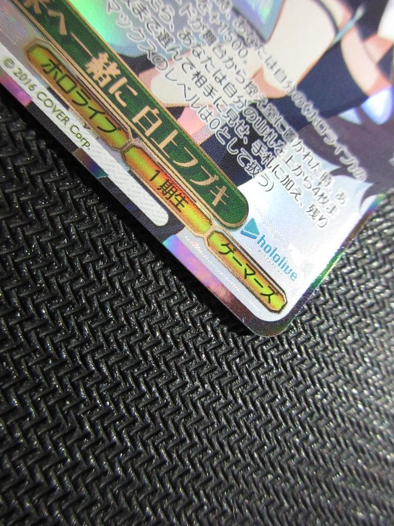 WS SSP HOL/W91-035SSP 未来へ一緒に 白上フブキ(サイン)