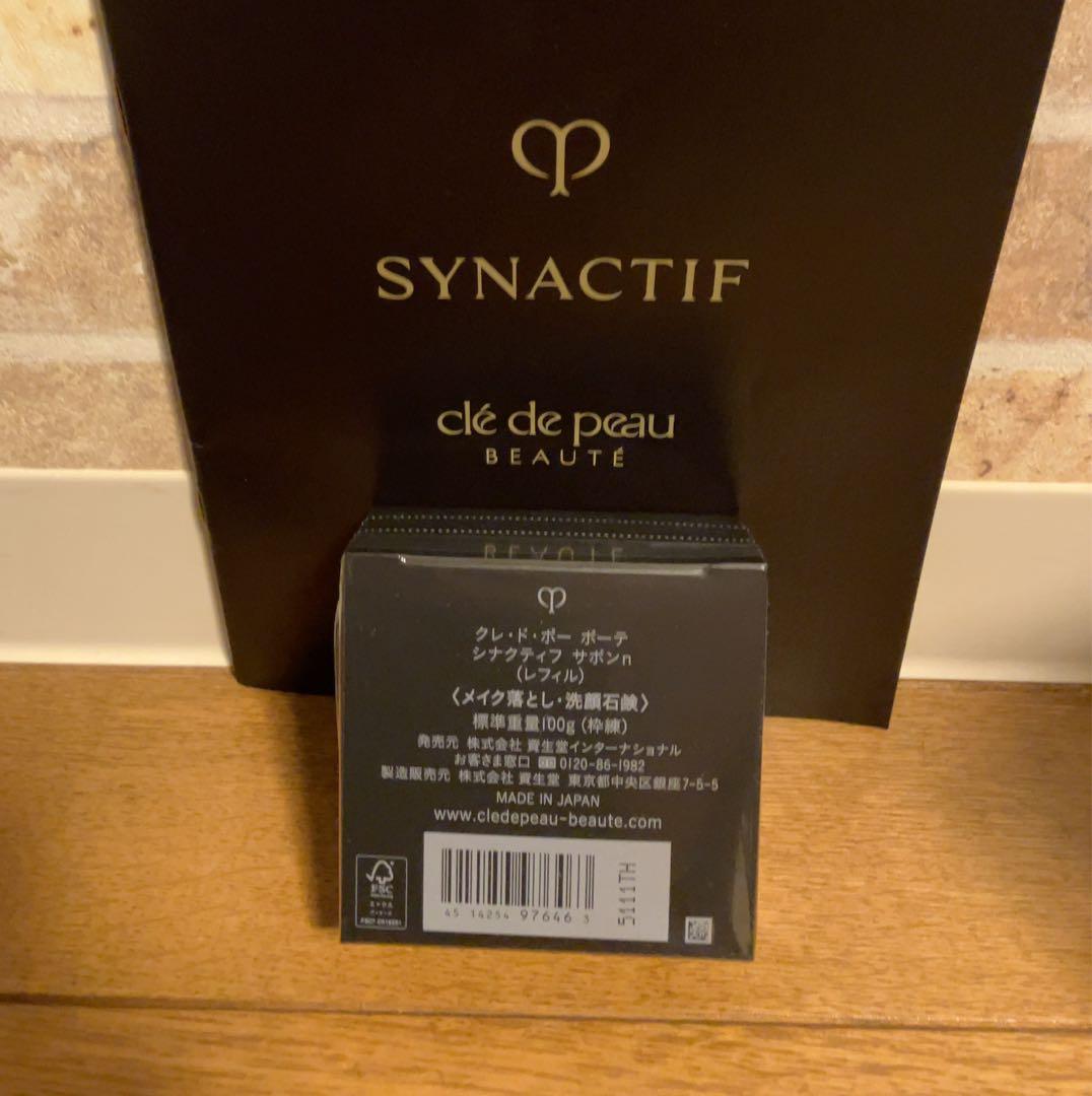 【新品未使用・未開封】シナクティフ サボンn レフィル 100g