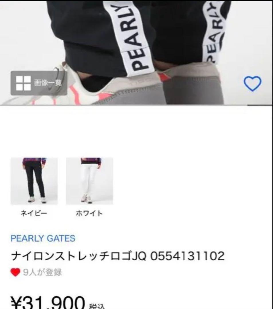 パーリーゲイツ レディース 冬パンツ