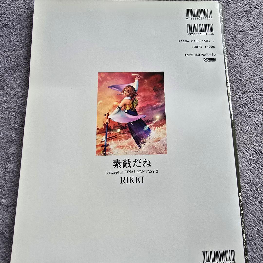 楽しいバイエル併用 ファイナルファンタジー7,9 ドレミ楽譜出版社 他