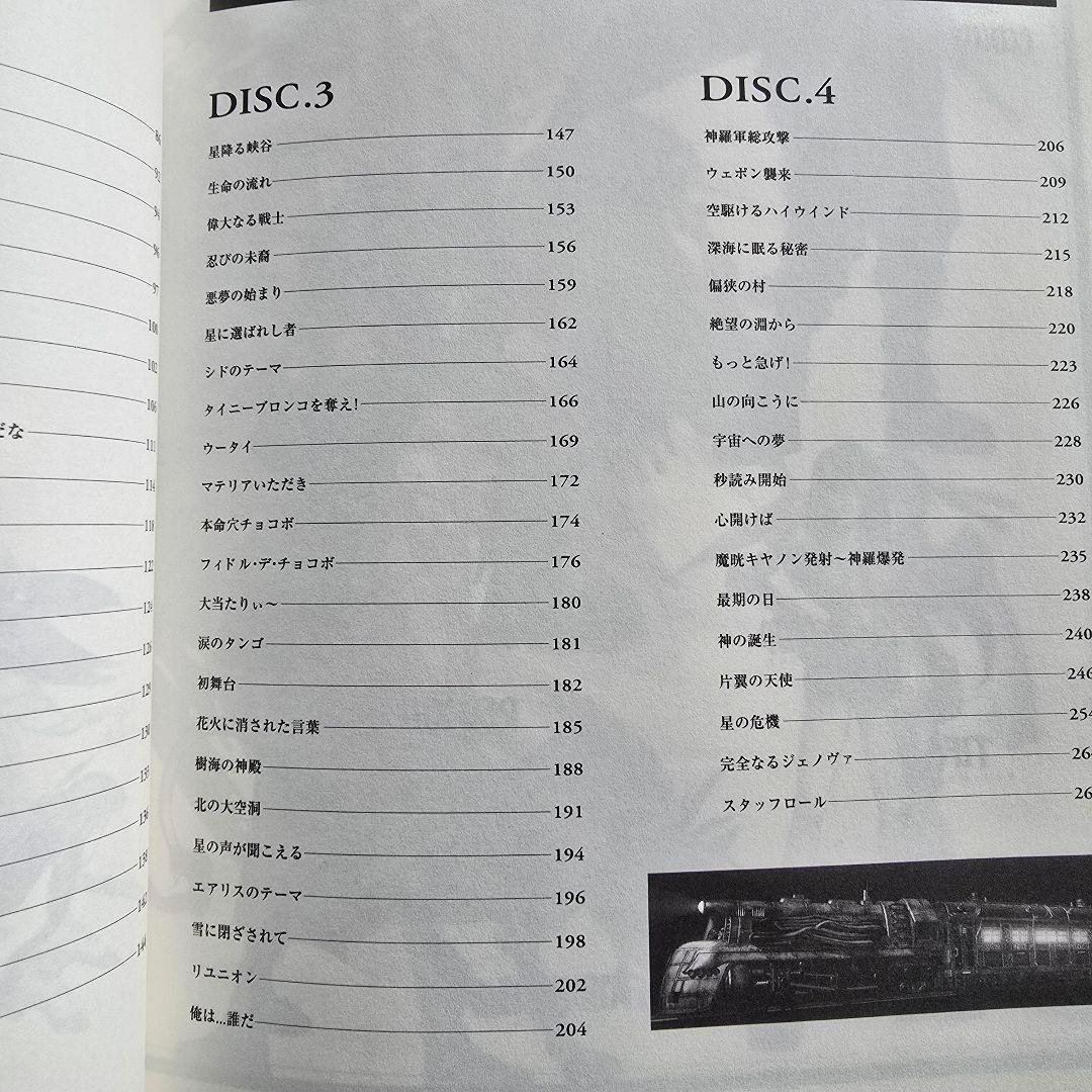 楽しいバイエル併用 ファイナルファンタジー7,9 ドレミ楽譜出版社 他