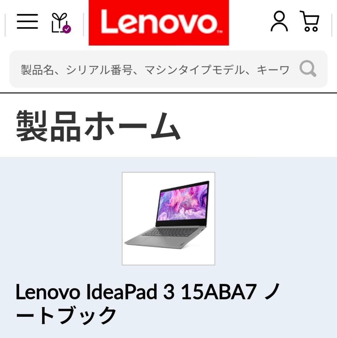 Windowsノート本体 arashiyama Lenovo IdeaPad 3