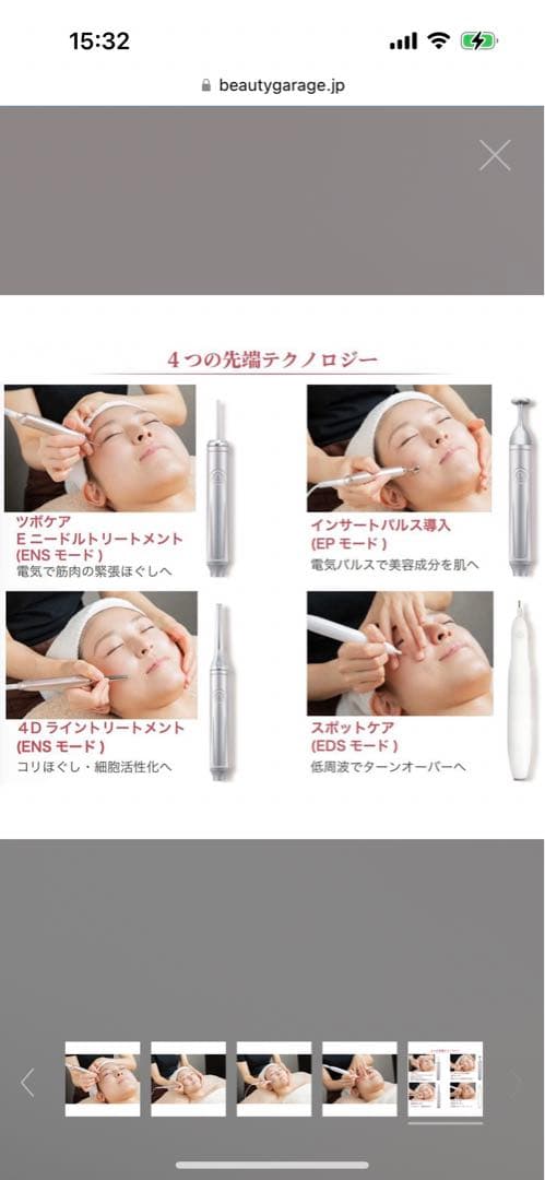 業務用美顔器　PIGNET OTHELLO The Skins Pro