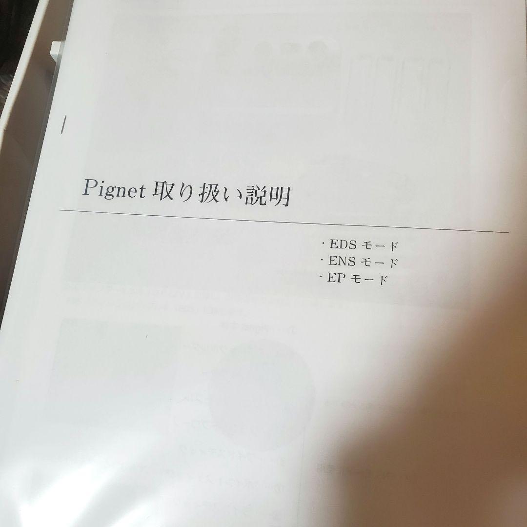 業務用美顔器　PIGNET OTHELLO The Skins Pro