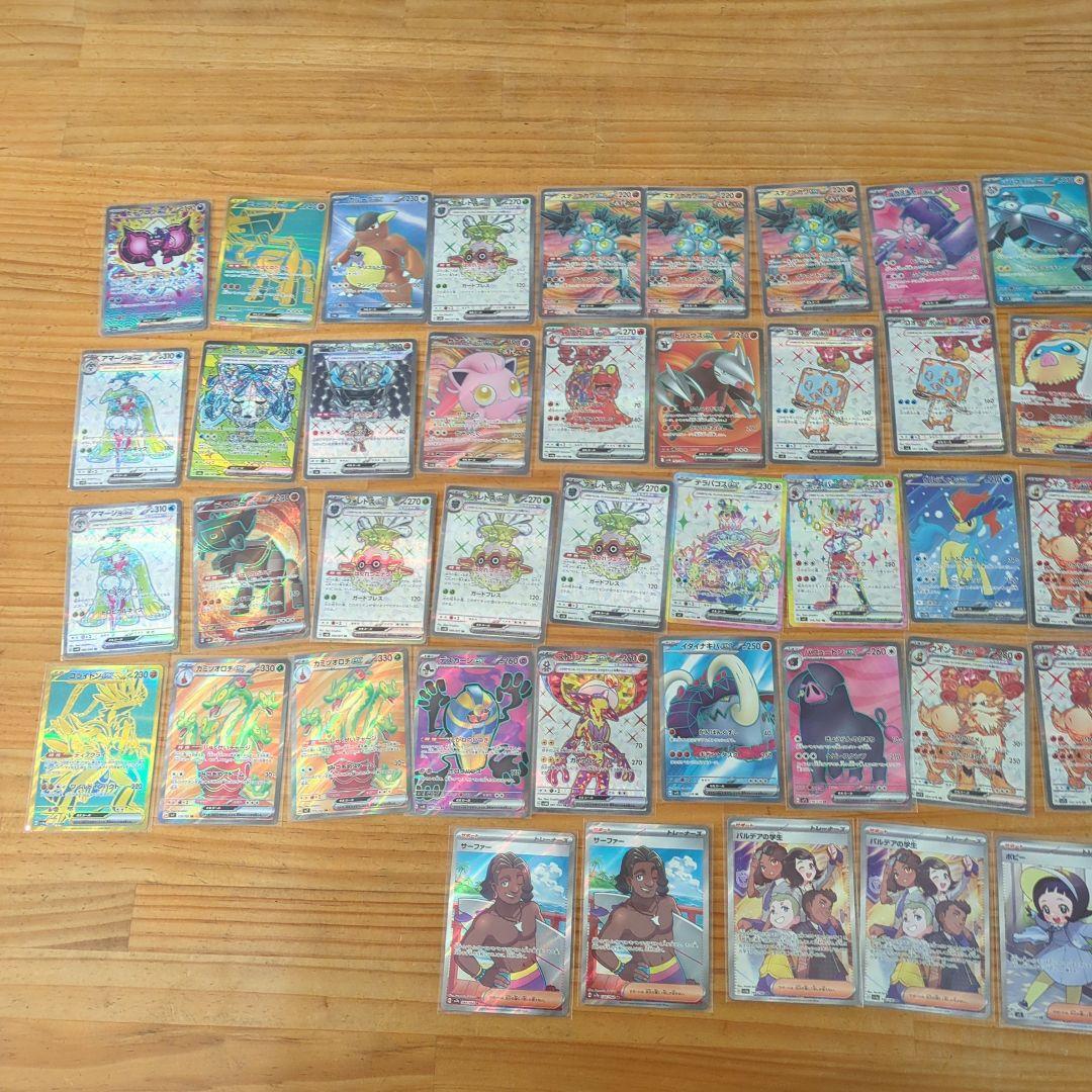 ポケモンカード まとめ売り　SR UR SAR 61枚セット　③