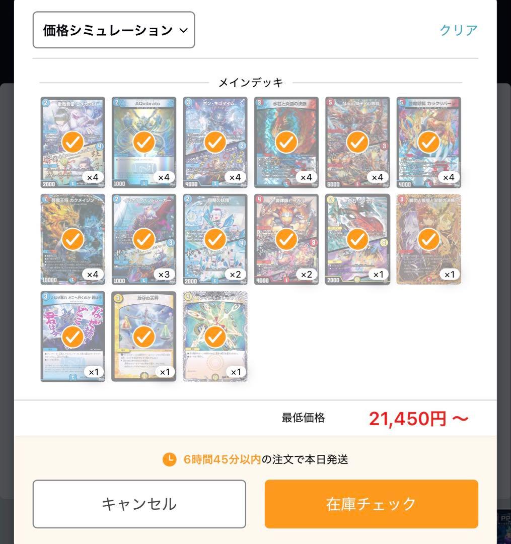 赤青マジック デュエルマスターズ 微高レート