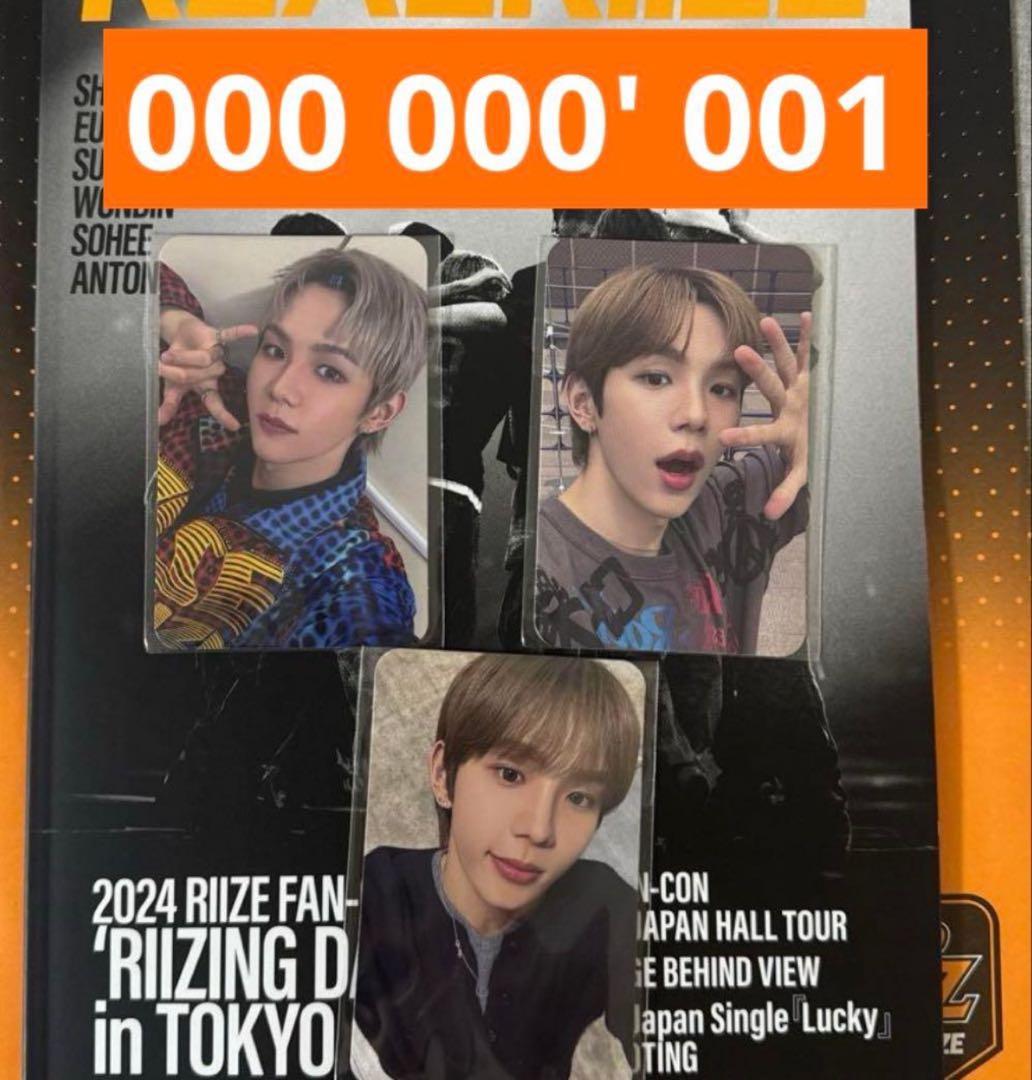 RIIZEショウタロウトレカ日本FC 000 000' 001