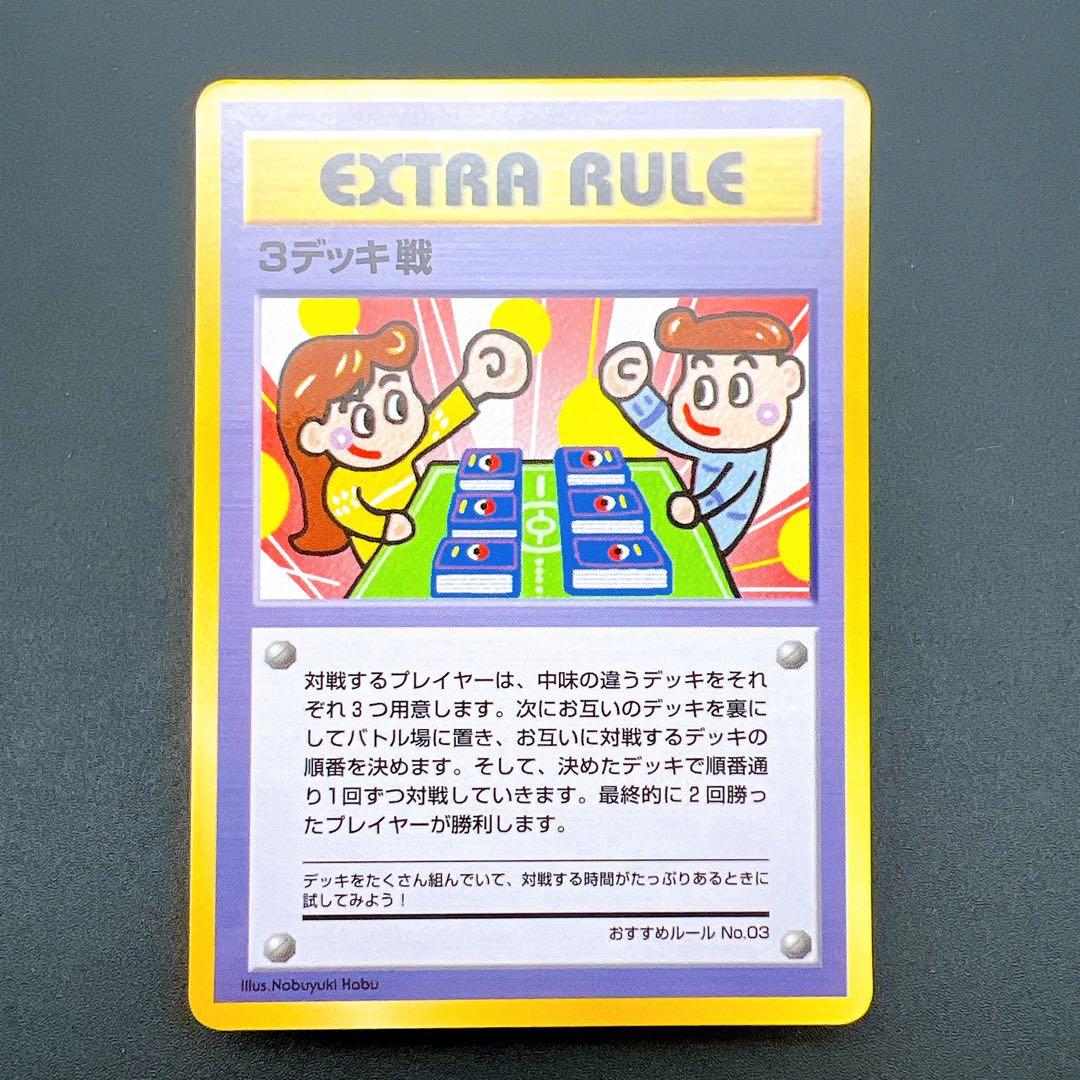 ポケモンカード 旧裏まとめ売り 拡張シート緑版おすすめデッキ おすすめルール