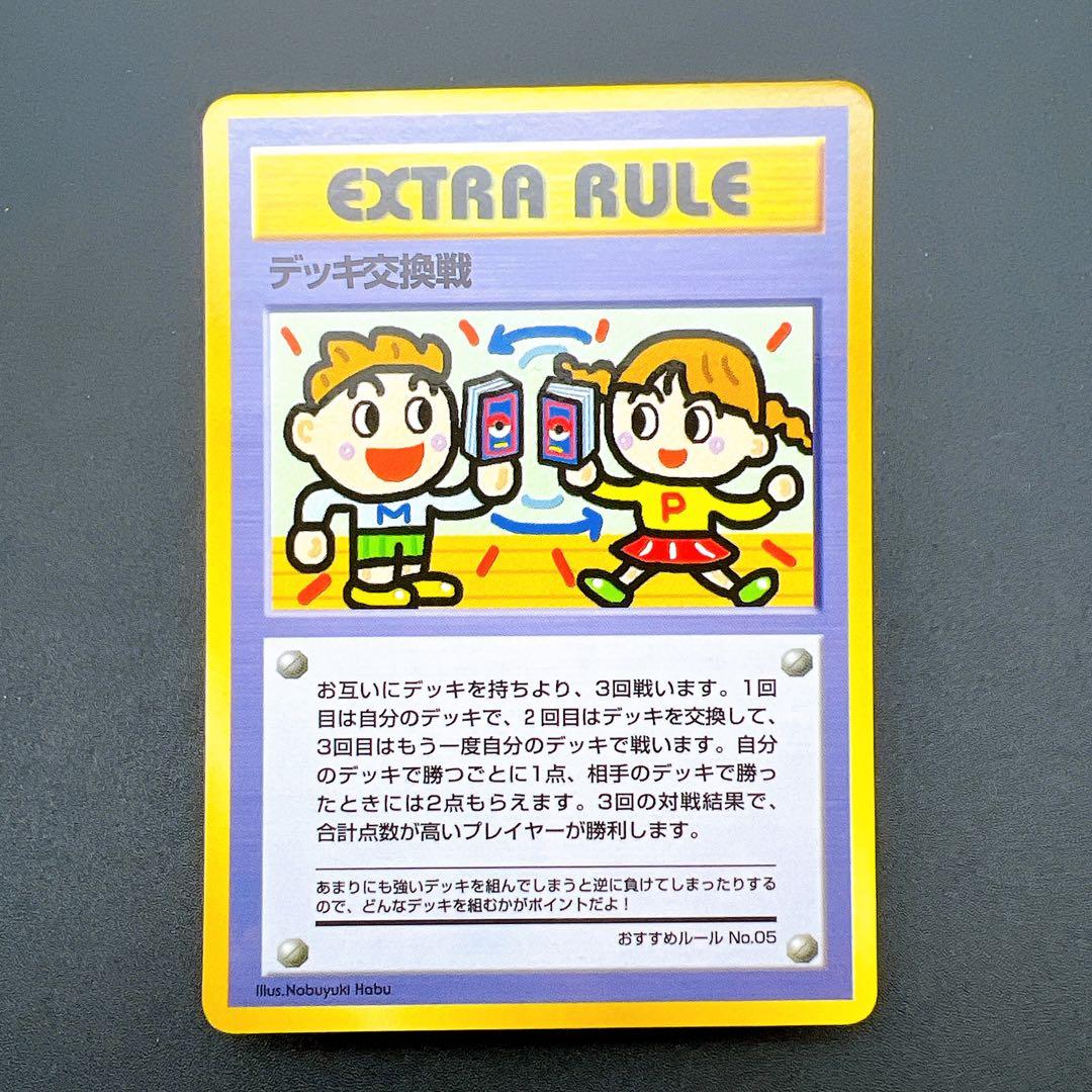 ポケモンカード 旧裏まとめ売り 拡張シート緑版おすすめデッキ おすすめルール