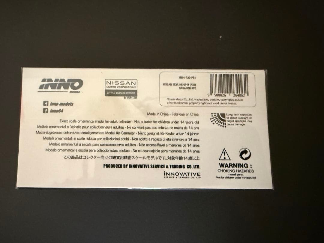 skyline GT-R R32 ミニカー