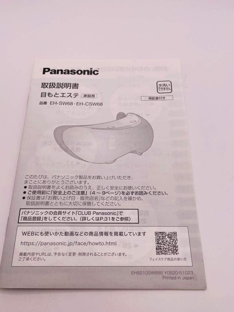 【美品】Panasonic EH-CSW68-N GOLD( 目もとエステ)