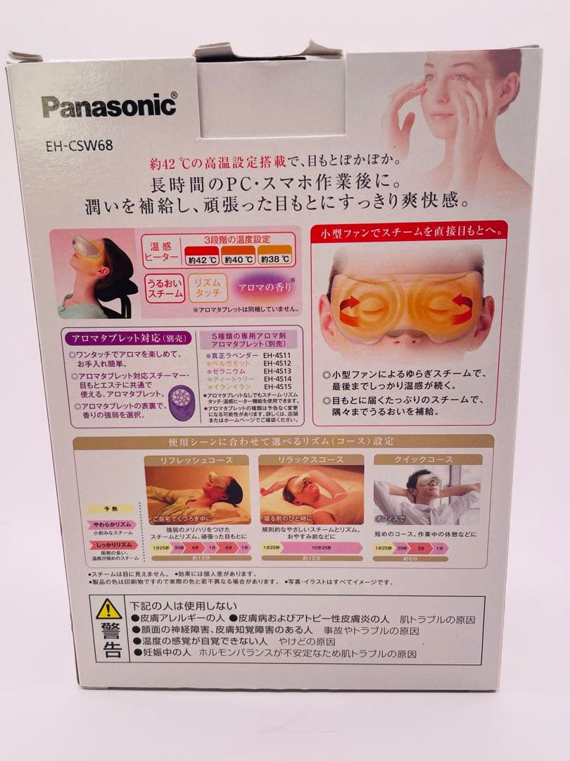 【美品】Panasonic EH-CSW68-N GOLD( 目もとエステ)