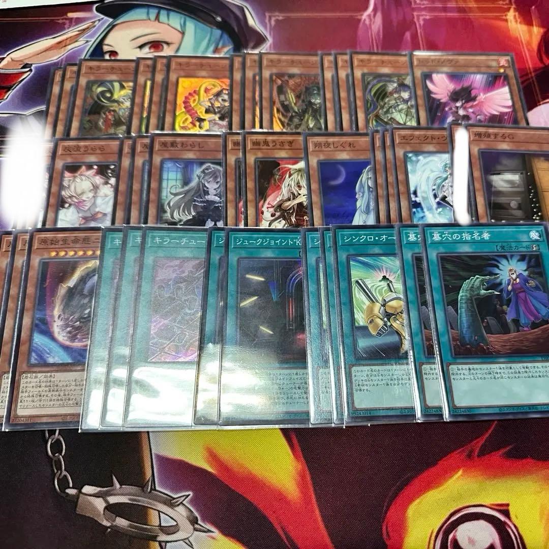 遊戯王　キラーチューン　デッキセット