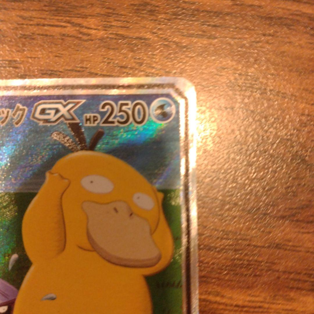 【即購入OK】ヤドン&コダックGX