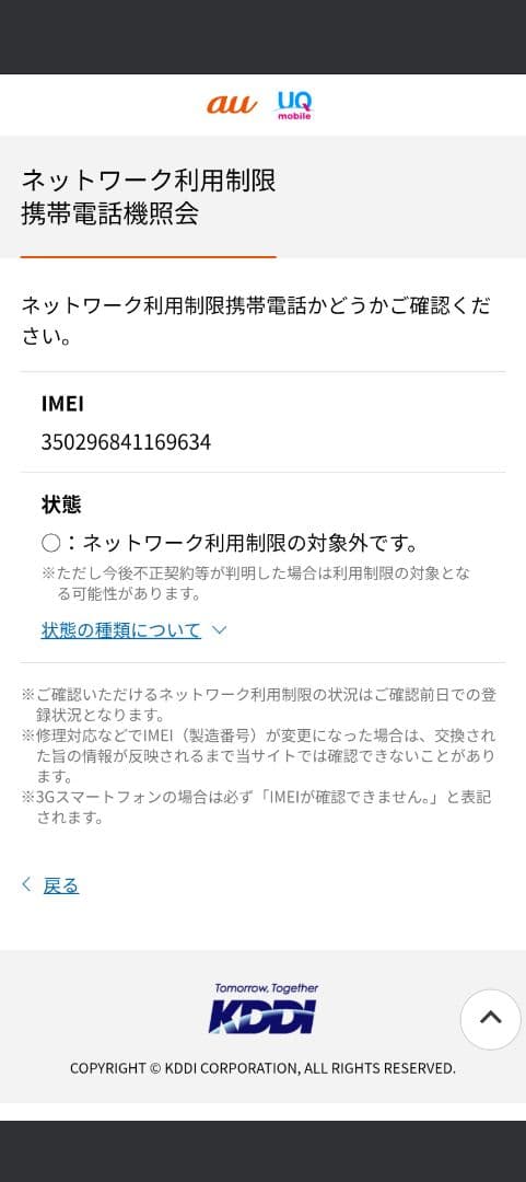Galaxy S23 FE SCG24 本体