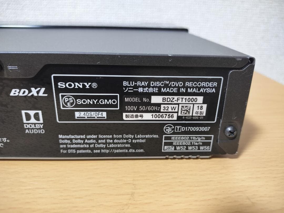 ソニー ブルーレイレコーダー 「BDZ-FT1000」 動作品②