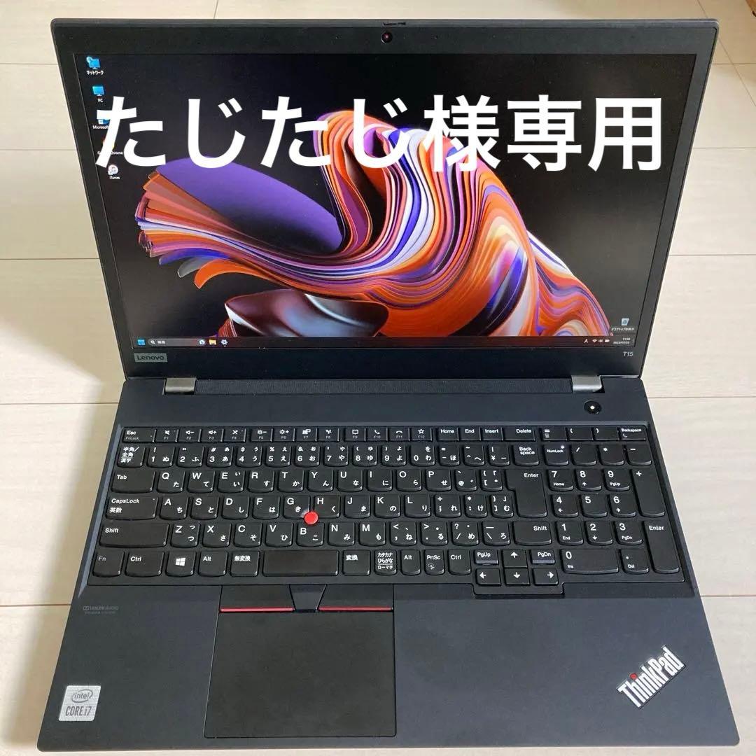 Windowsノート本体 ThinkPad T15 Gen1 i7 16GB SSD 256GB