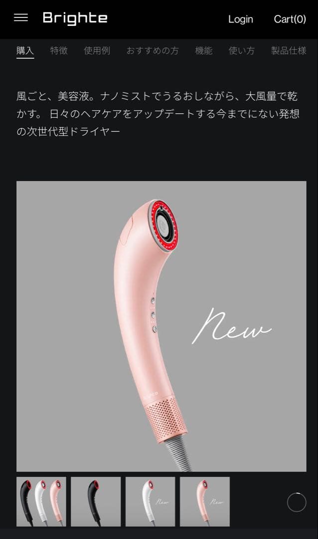 【新品】Brighte SHOWER DRYER ブライトシャワードライヤー
