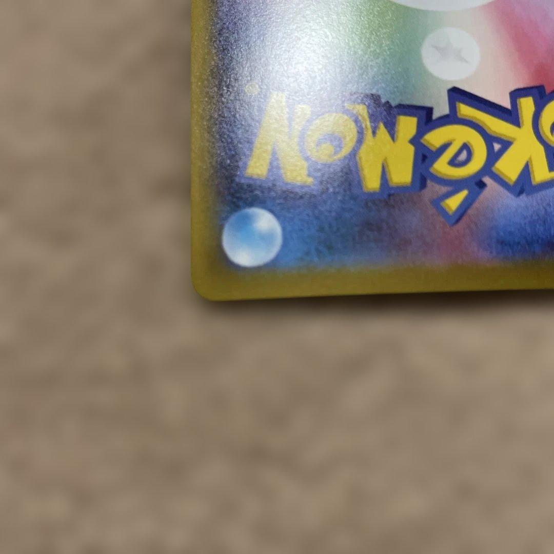 メガサーナイトex sar ポケモンカード