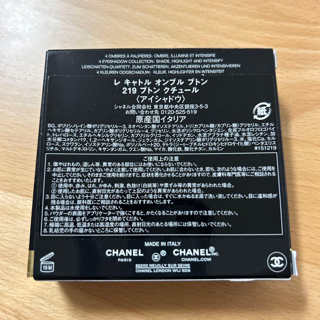 CHANEL アイシャドウ　レキャトル　オンブル　ブトン219 ブトンクチュール