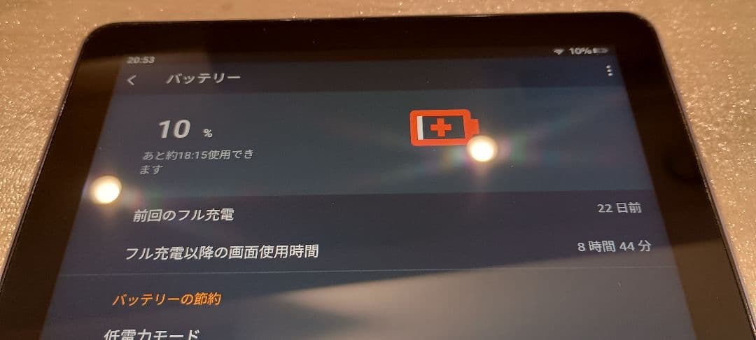 【超美品】Amazon Fire HD 10 タブレット 64GB パープル