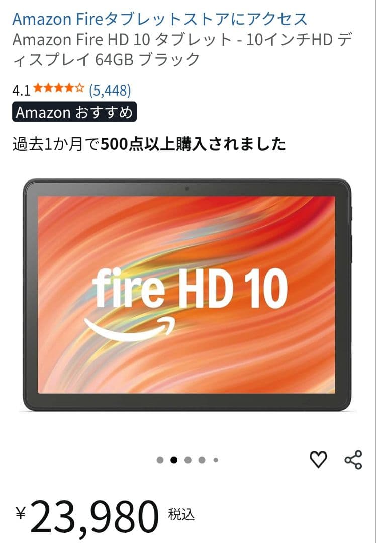 【超美品】Amazon Fire HD 10 タブレット 64GB パープル