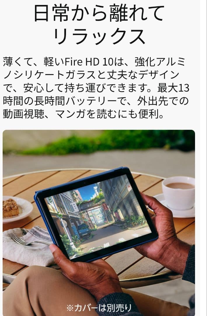 【超美品】Amazon Fire HD 10 タブレット 64GB パープル