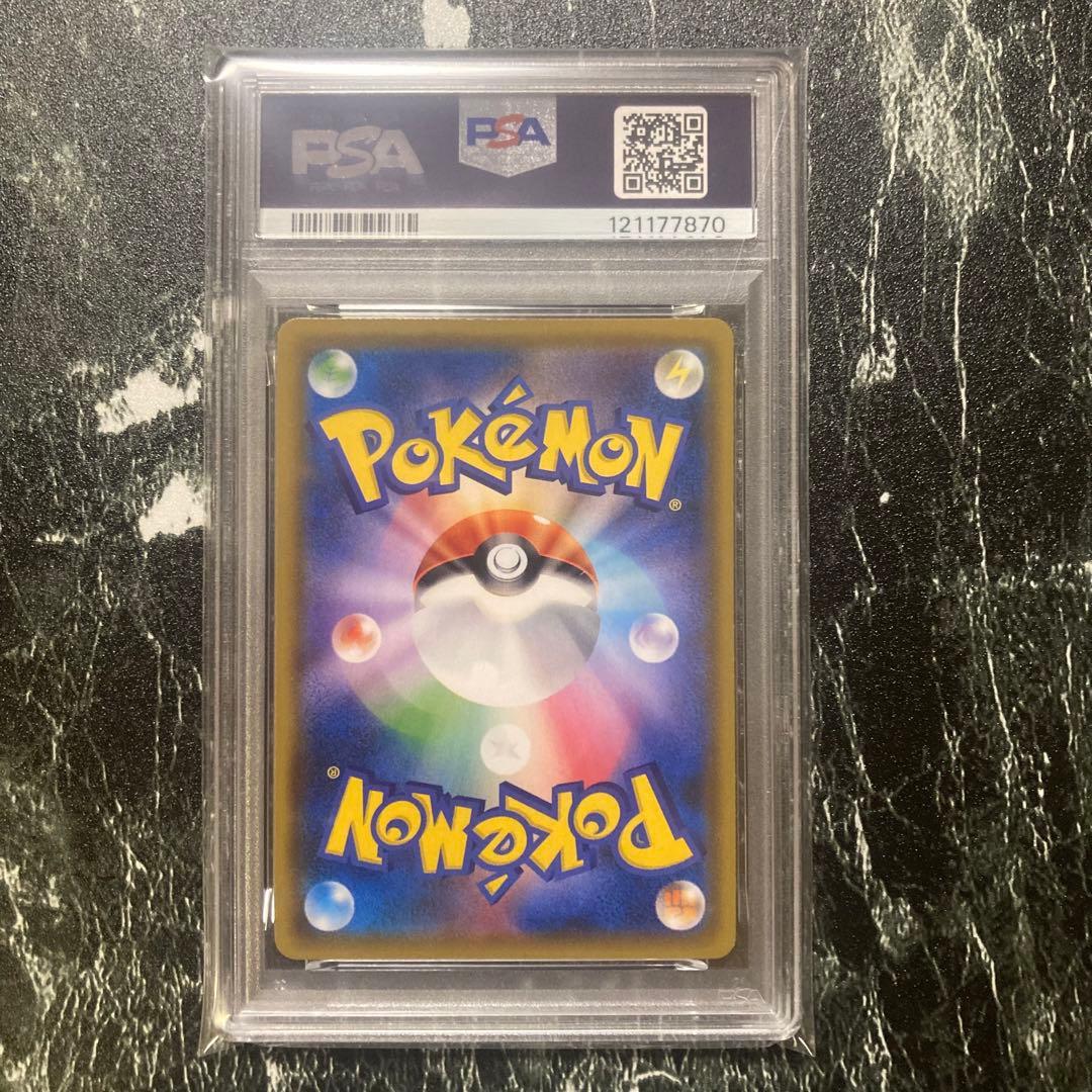 PSA10 ゲッコウガ R SM9a 028/055 しとめる