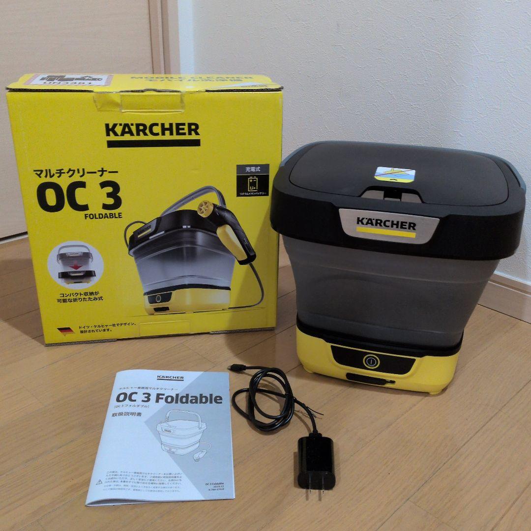 ケルヒャー 高圧洗浄機本体 マルチクリーナーOC 3
