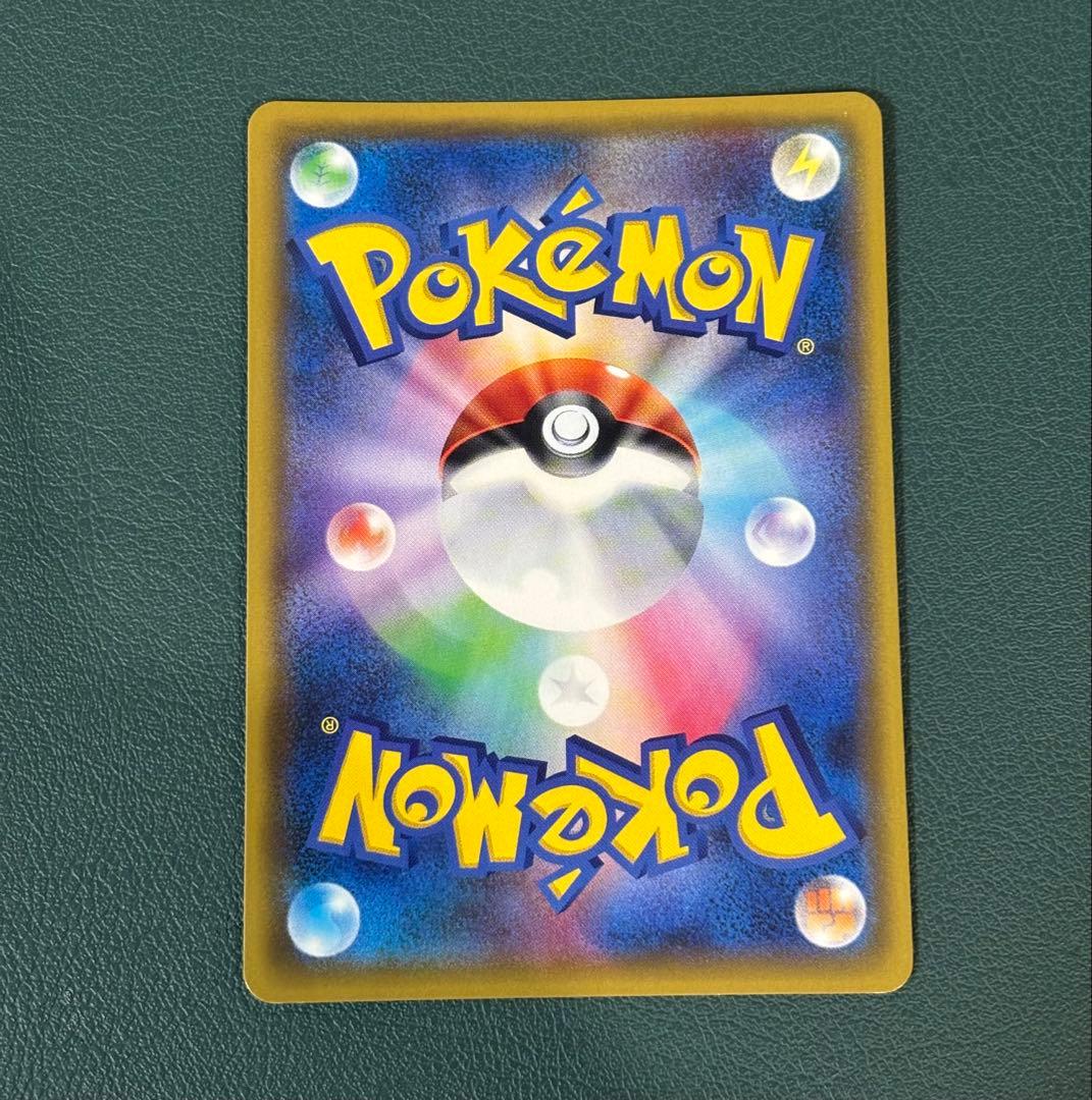 ナタネ SR SM5S ウルトラサン 070/066 ポケモンカード　ポケカ