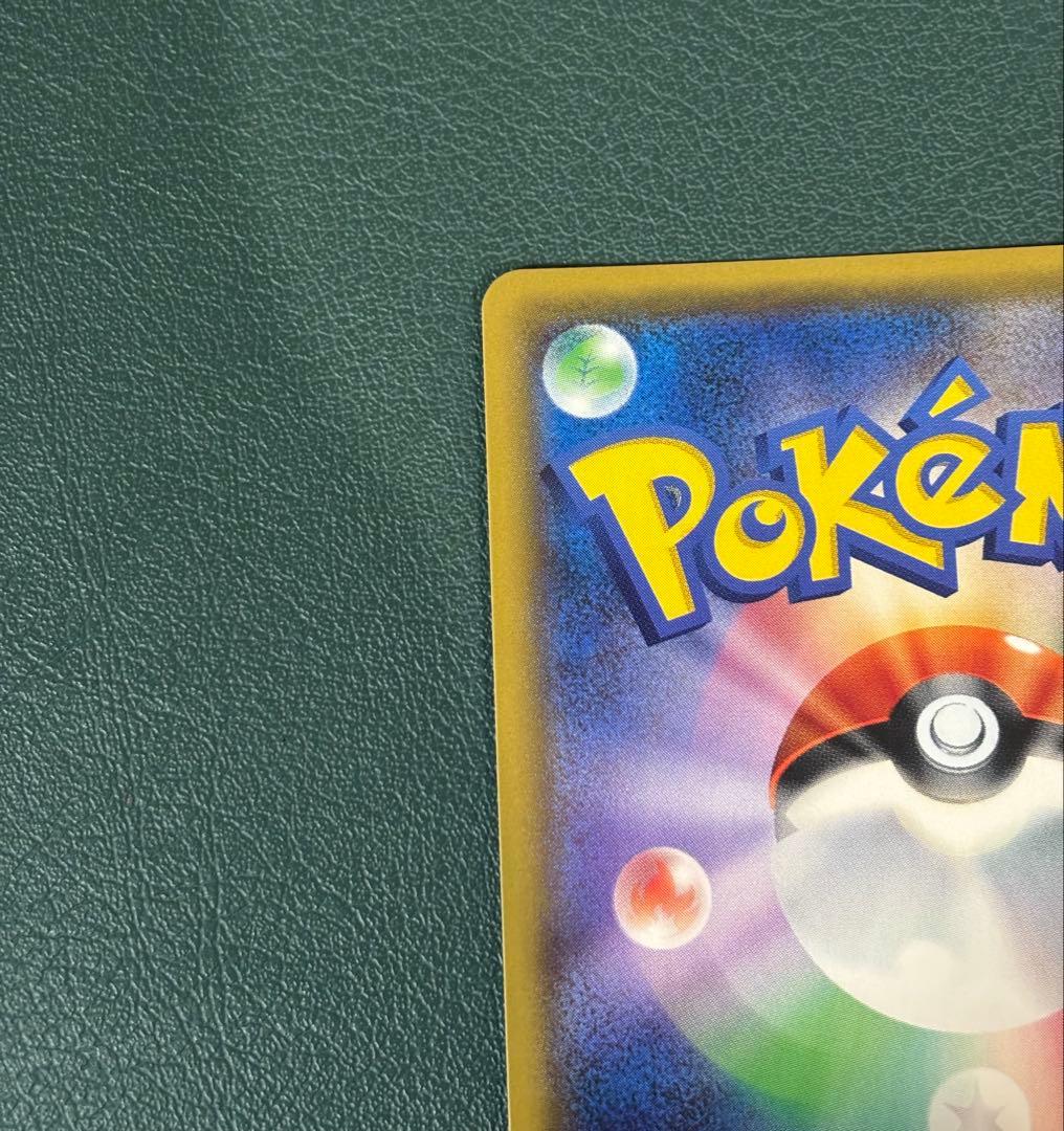 ナタネ SR SM5S ウルトラサン 070/066 ポケモンカード　ポケカ