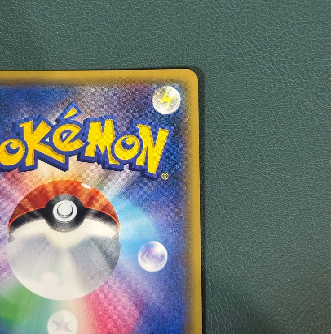 ナタネ SR SM5S ウルトラサン 070/066 ポケモンカード　ポケカ